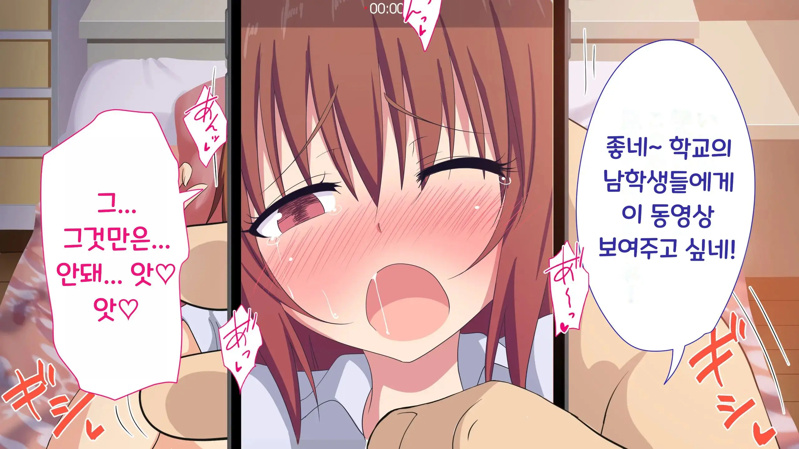 Sex Smartphone ~Kore Sae Areba Dare Demo Yareru~